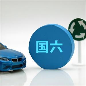 汽車最嚴(yán)排放標(biāo)準(zhǔn)“一升一降”走出綠色曲線